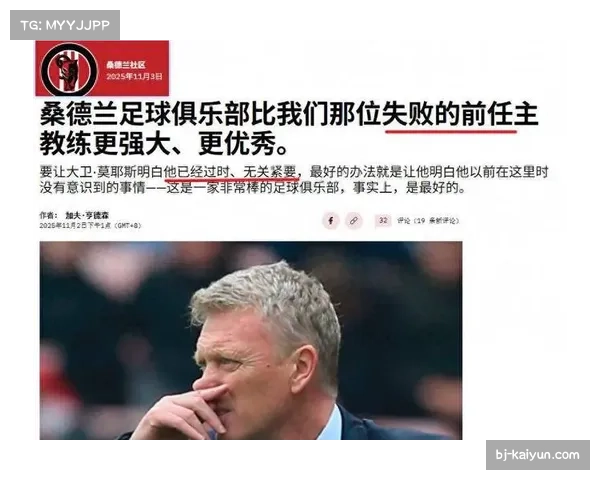 桑德兰主帅赛后采访 谈逼平领头羊战术布置 桑德兰主帅赛后采访 谈逼平领头羊战术布置